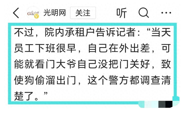 黑狗主人亲属最新回应：唐某在别墅养3只狗，很多年不和父亲来往