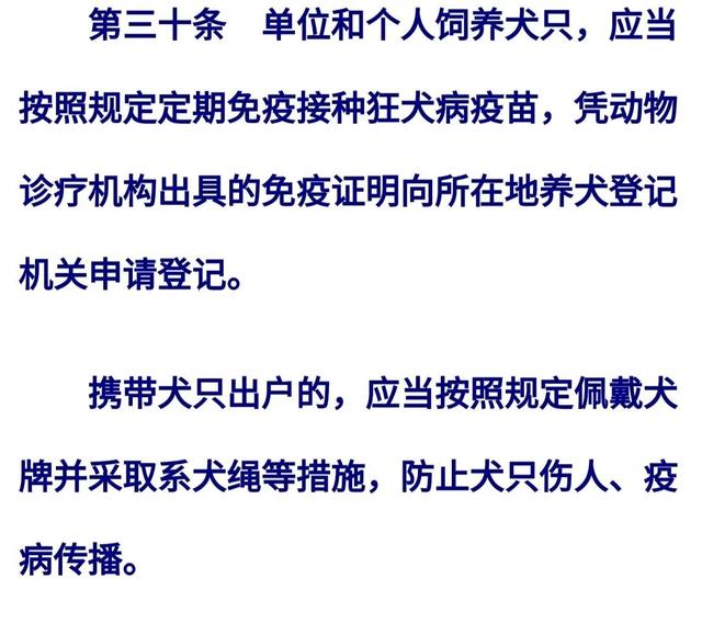 动物新防疫法，昨天出台。有宠一族来观