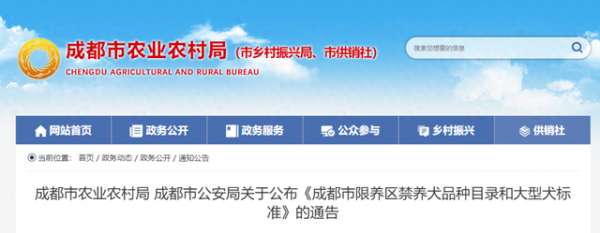 深圳什么狗不能养(政策解读来了，这35种犬成都市限养区禁养，附图例→)