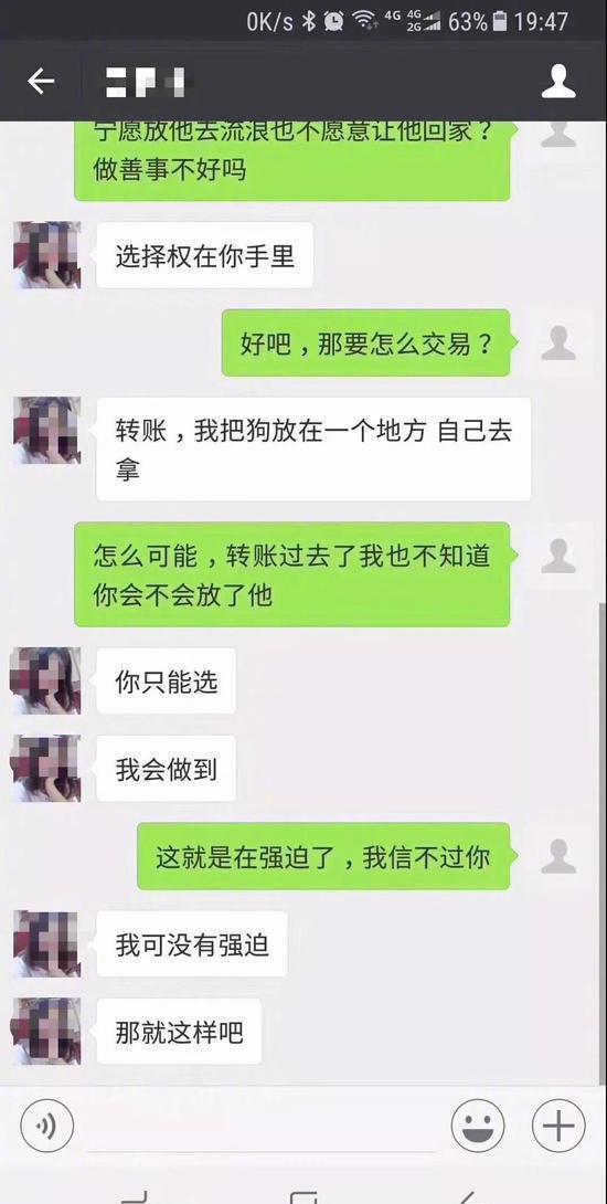 女子养狗，向主人要四千多，被发现后威胁要等收尸。