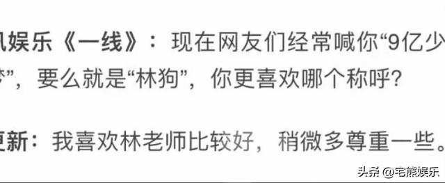 原来林更新“林狗”的称号是这样来的，看他微博真的要笑死了