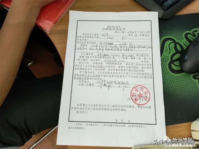 重磅！江苏新沂对不文明养犬开出首张罚单