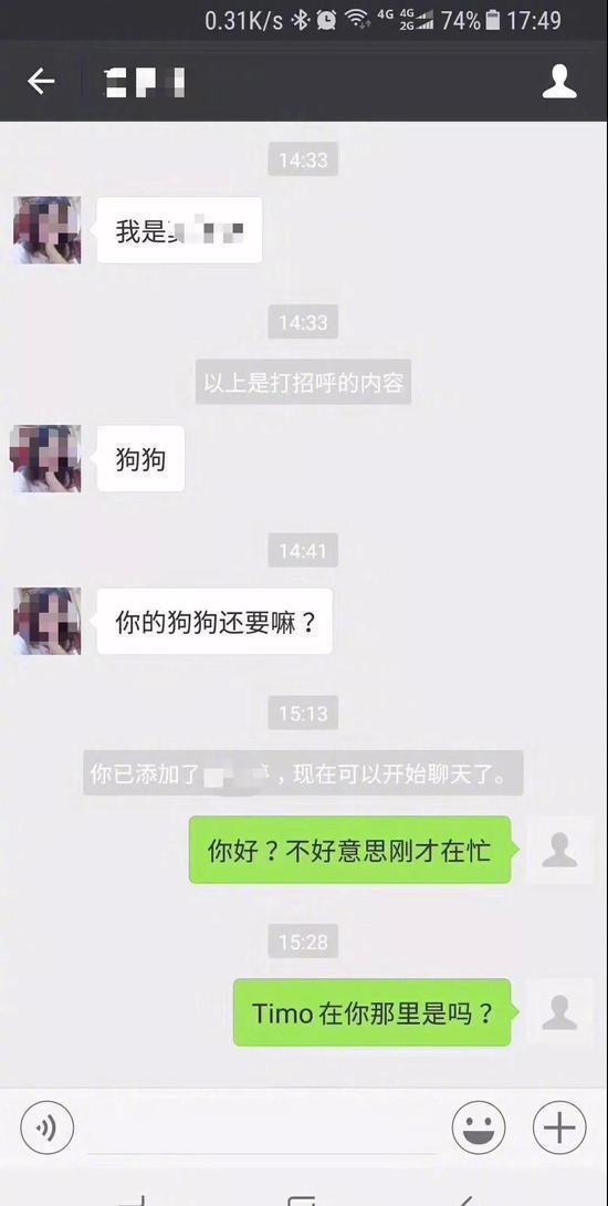 女子养狗，向主人要四千多，被发现后威胁要等收尸。